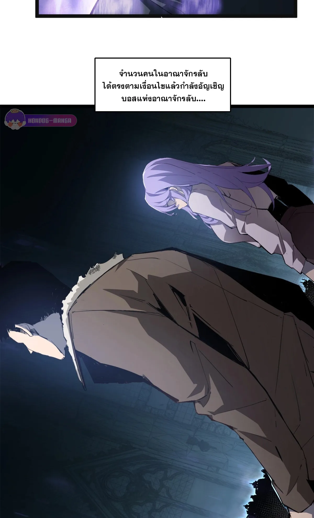 Overlord of Insects ตอนที่ 3 หน้า 18