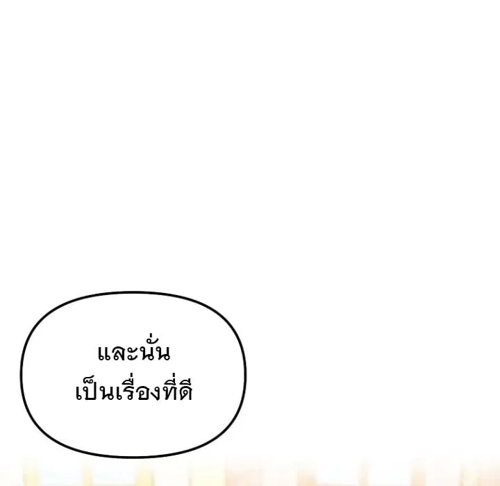 The Crazy Genius Composer Returns ตอนที่ 5 หน้า 161