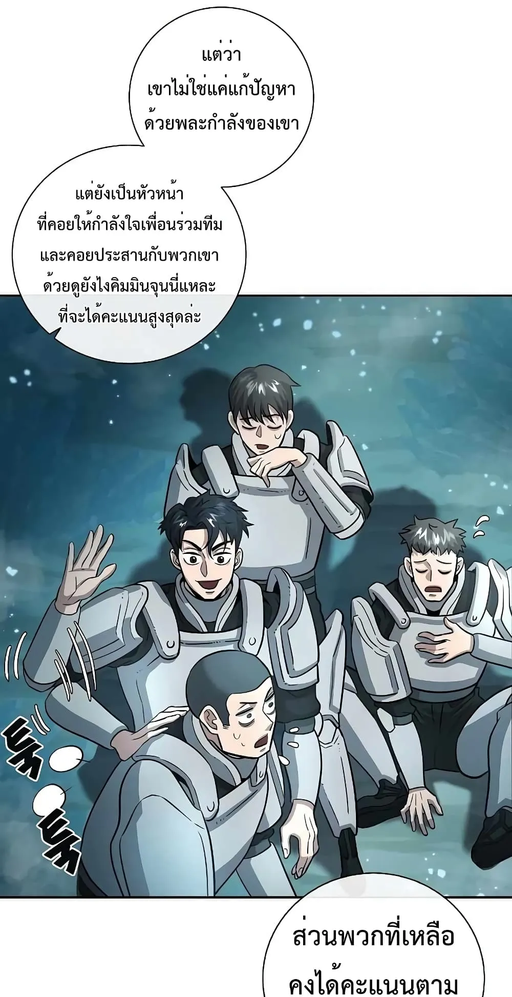 The Dark Mage’s Return to Enlistment ตอนที่ 5 หน้า 66