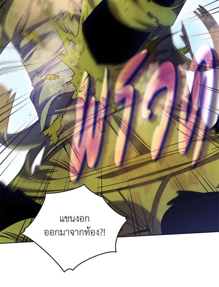 Necromancer Academy’s Genius Summoner Chapter 83 หน้า 62