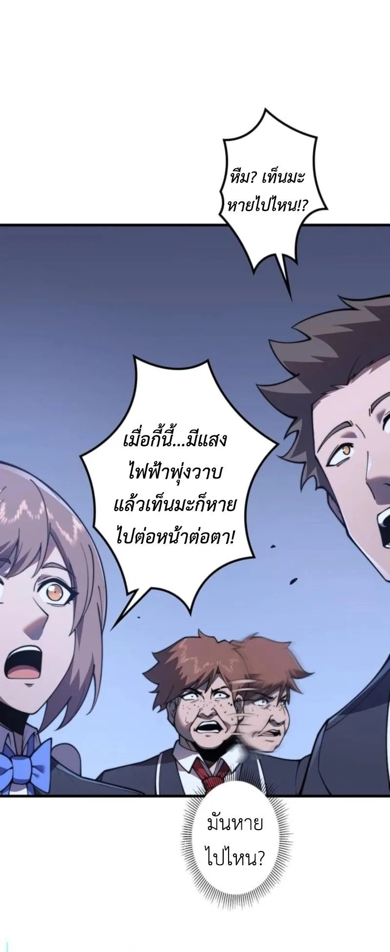 Absolute Domination at Level 0 Using My Analysis Skill ตอนที่ 1 หน้า 72