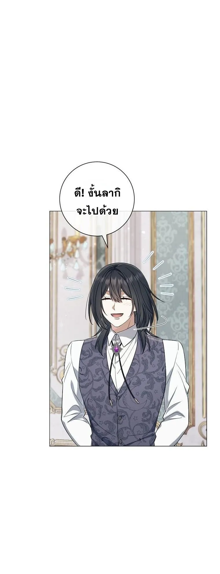 Magic Lord ตอนที่ 14 หน้า 65