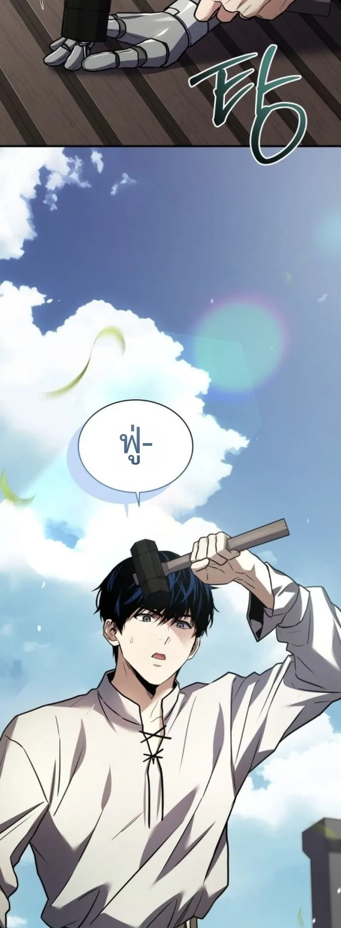 The Swordmaster Who Travels Through Time ตอนที่ 2 หน้า 58