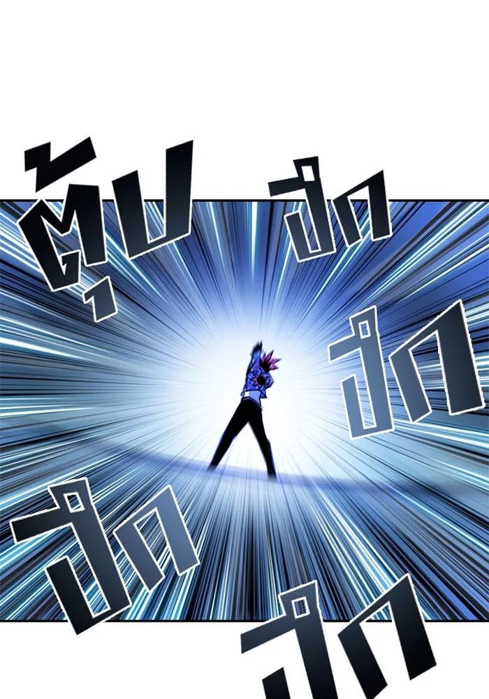 Villain to Kill ตอนที่ 6 หน้า 100