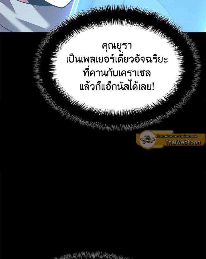 Overgeared ตอนที่ 156 หน้า 82