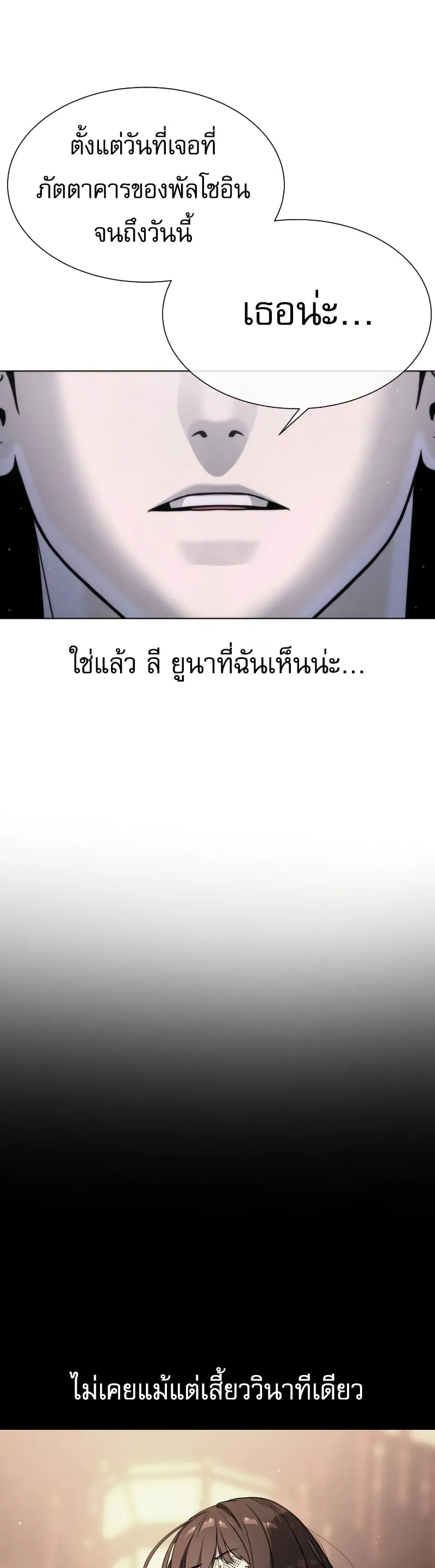 Killer Peter ตอนที่ 14 หน้า 12