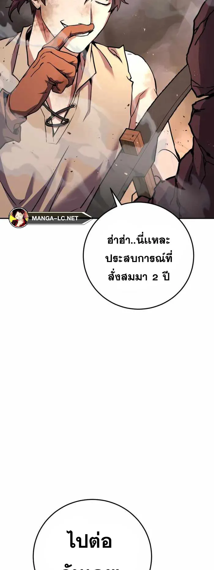 Legendary Blacksmith’s Vengeance ตอนที่ 2 หน้า 65