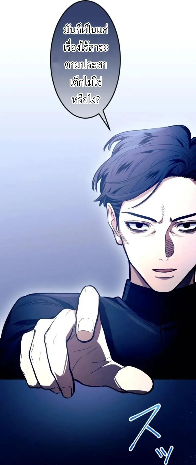 The Magic Theory of the Regressed Sword Saint ตอนที่ 6 หน้า 28