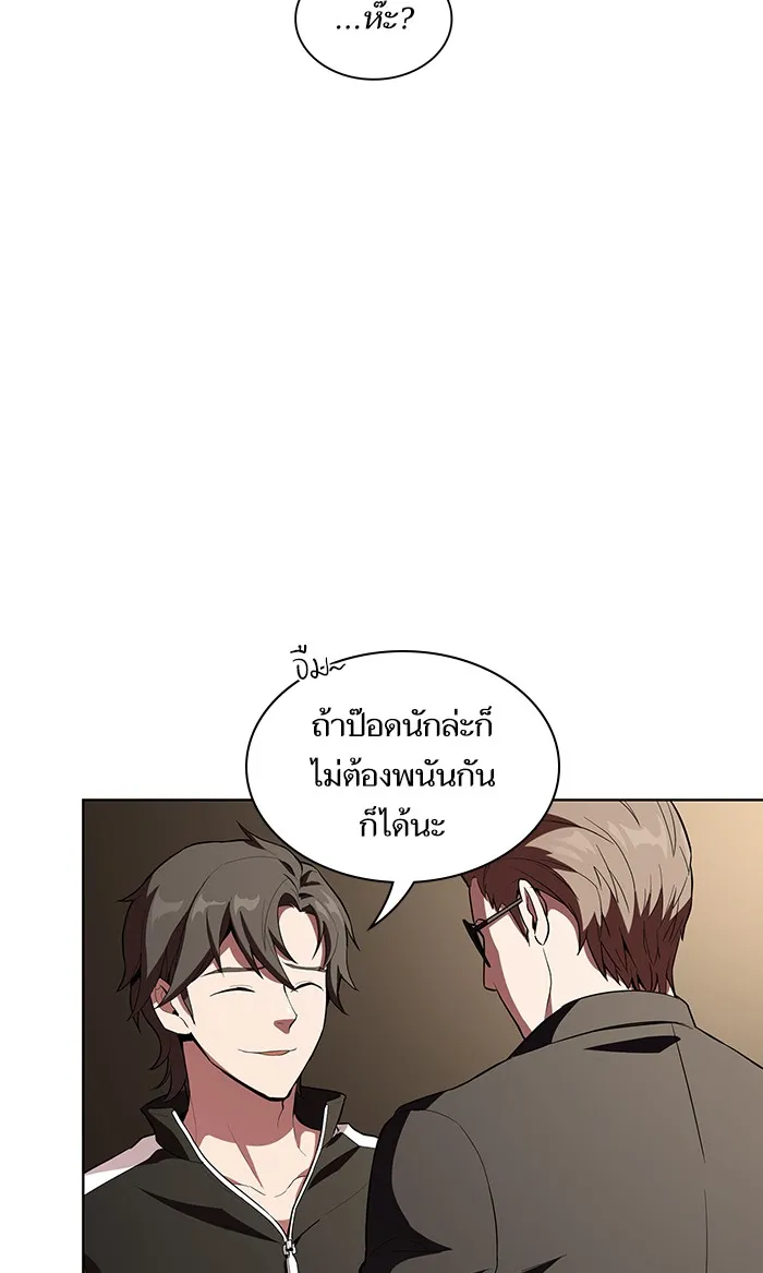 The Tutorial Tower of the Advanced Player ตอนที่ 4 หน้า 52