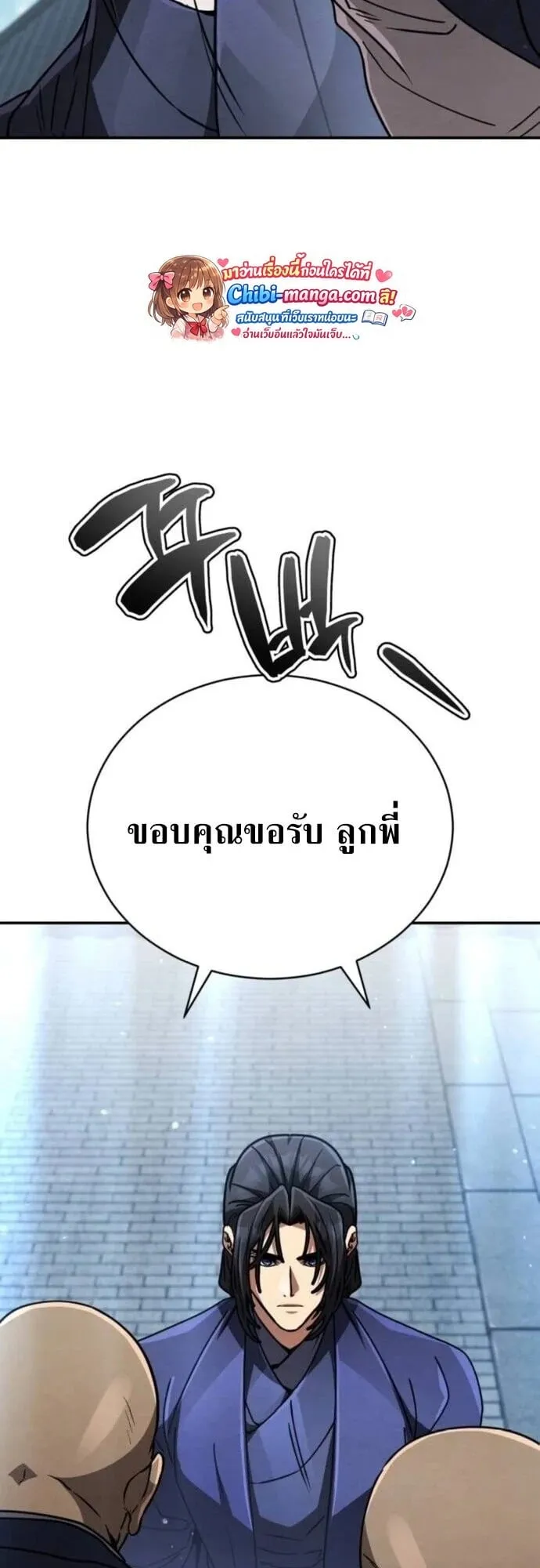 Reincarnation of the Fist King ตอนที่ 40 หน้า 64