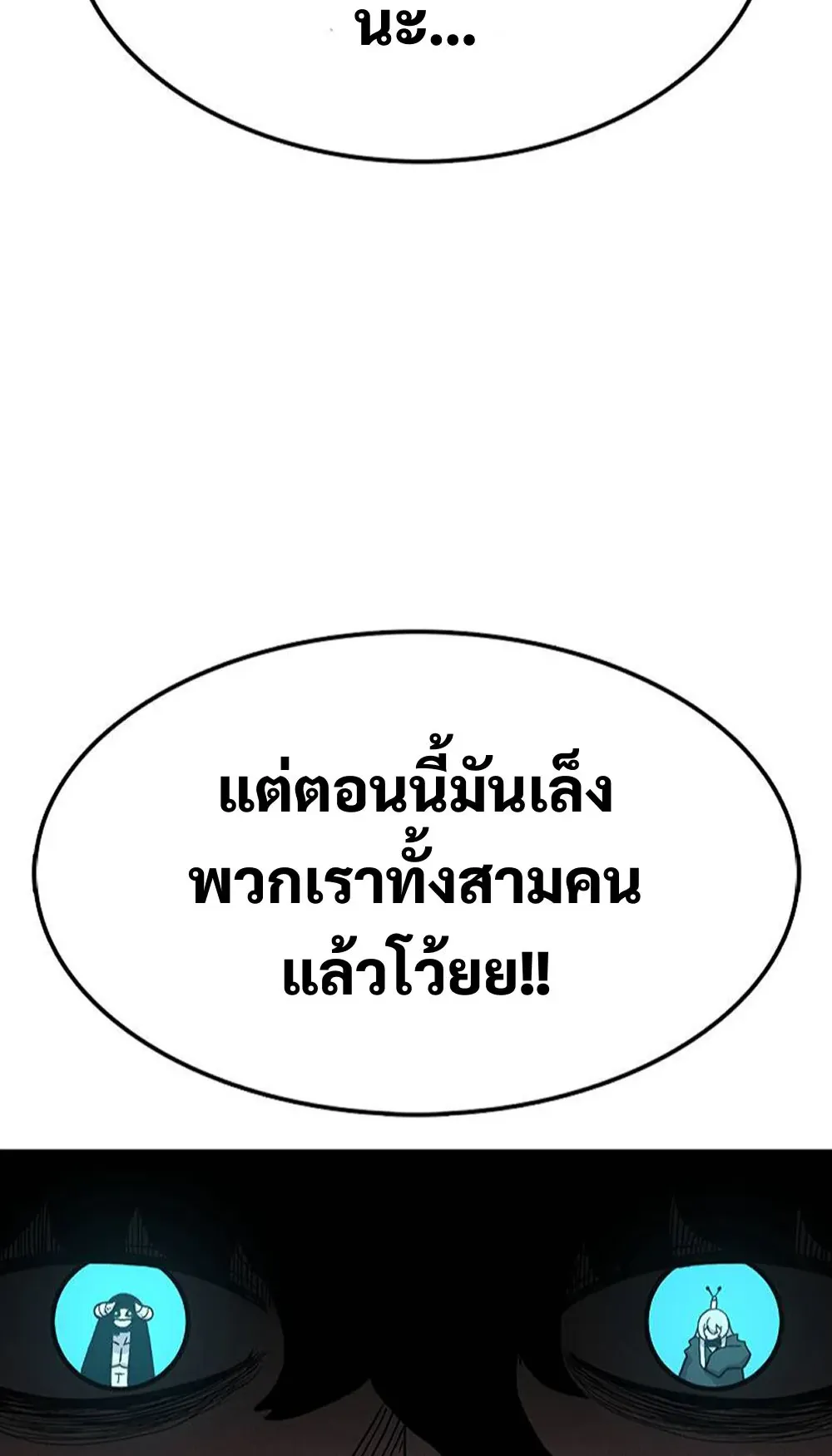 The House Without Time ตอนที่ 26 หน้า 19
