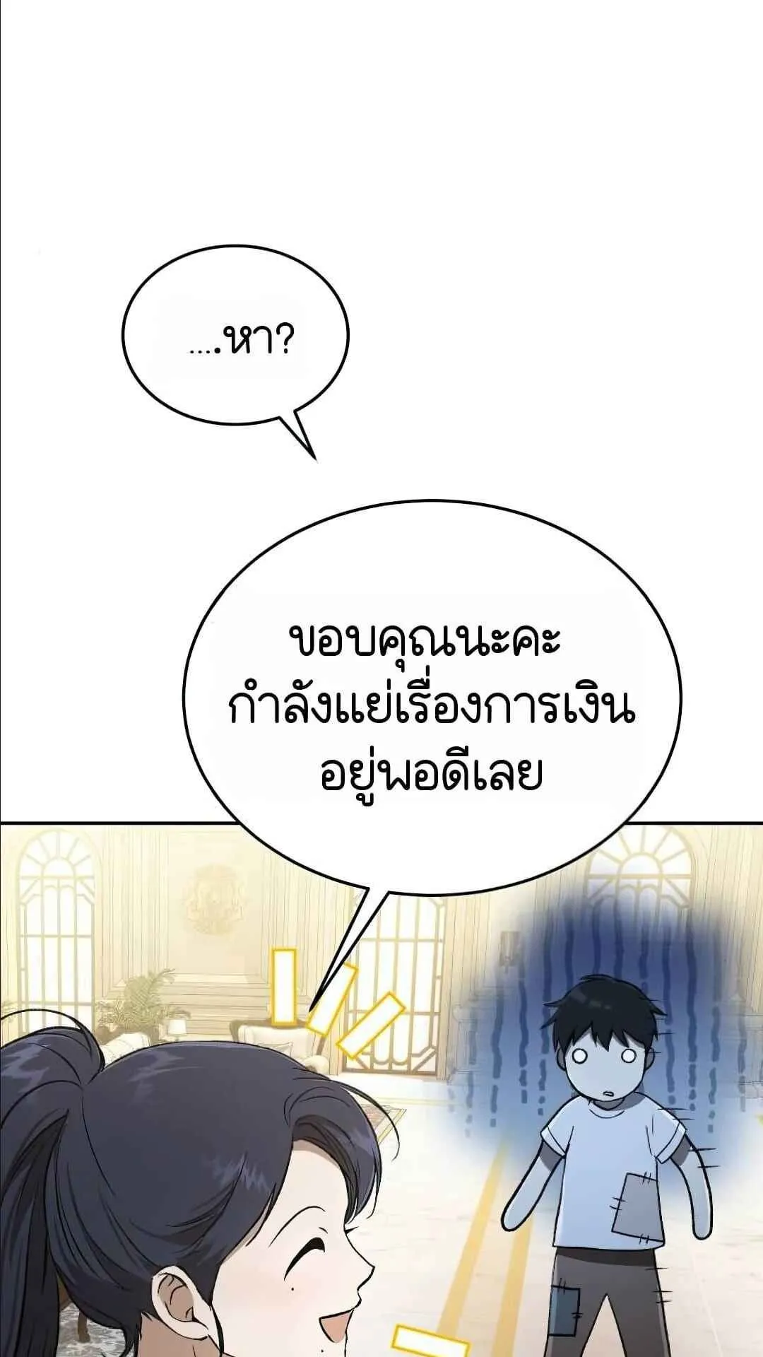 Shinsu Kindergarten ตอนที่ 29 หน้า 94