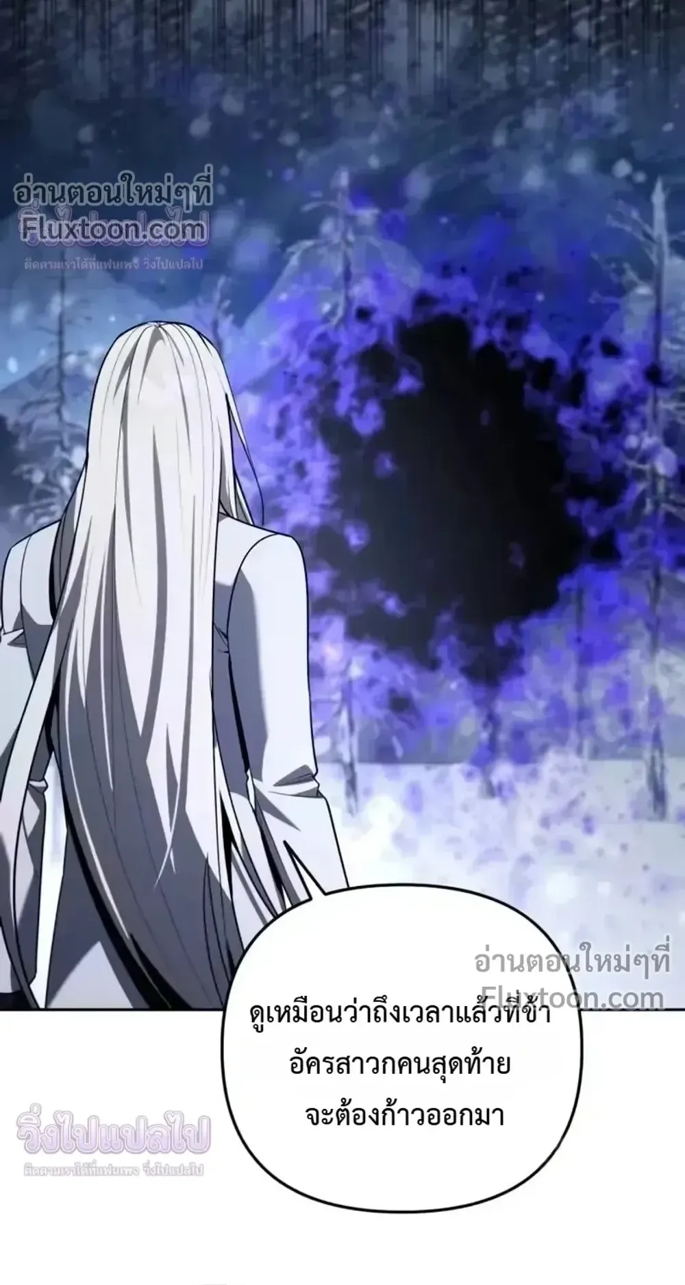 Sovereign of the Infinite Clones ตอนที่ 80 หน้า 15