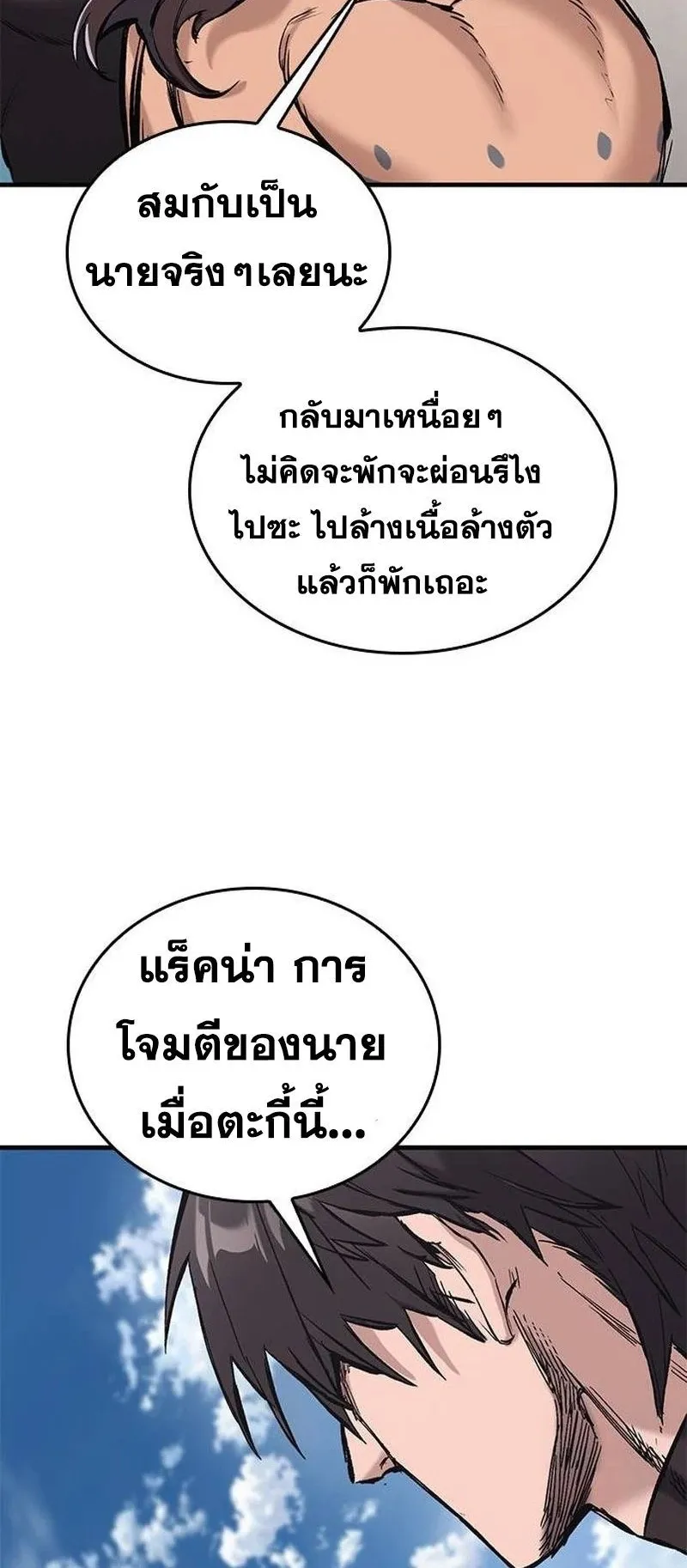 Eternally Regressing Knight ตอนที่ 15 หน้า 59