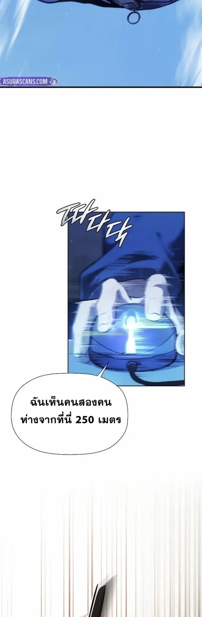 World’s Strongest Survivor ตอนที่ 1 หน้า 79