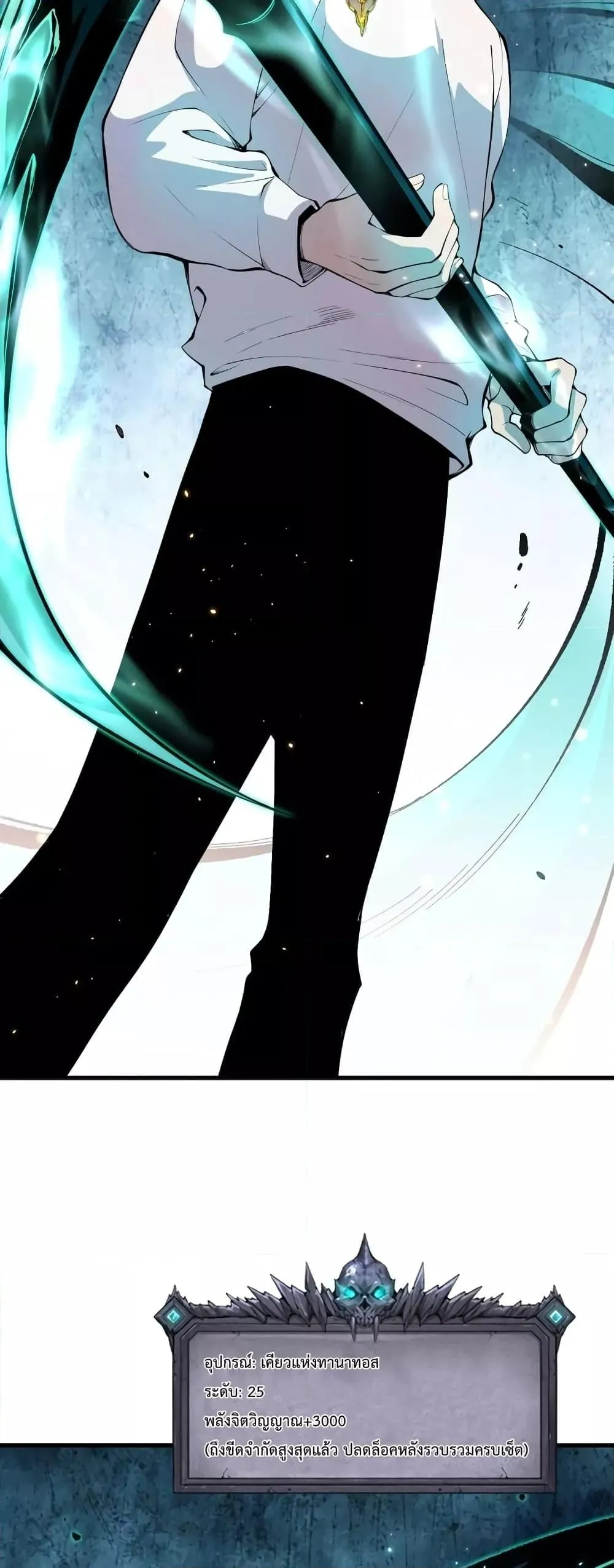 Disastrous Necromancer ตอนที่ 44 หน้า 27