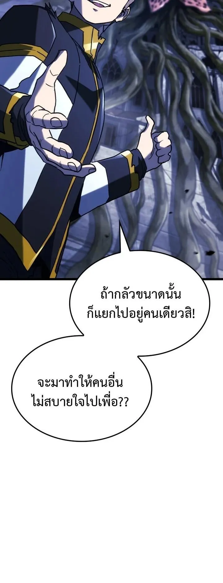 Revenge of the Iron-Blooded Sword Hound ตอนที่ 160 หน้า 28