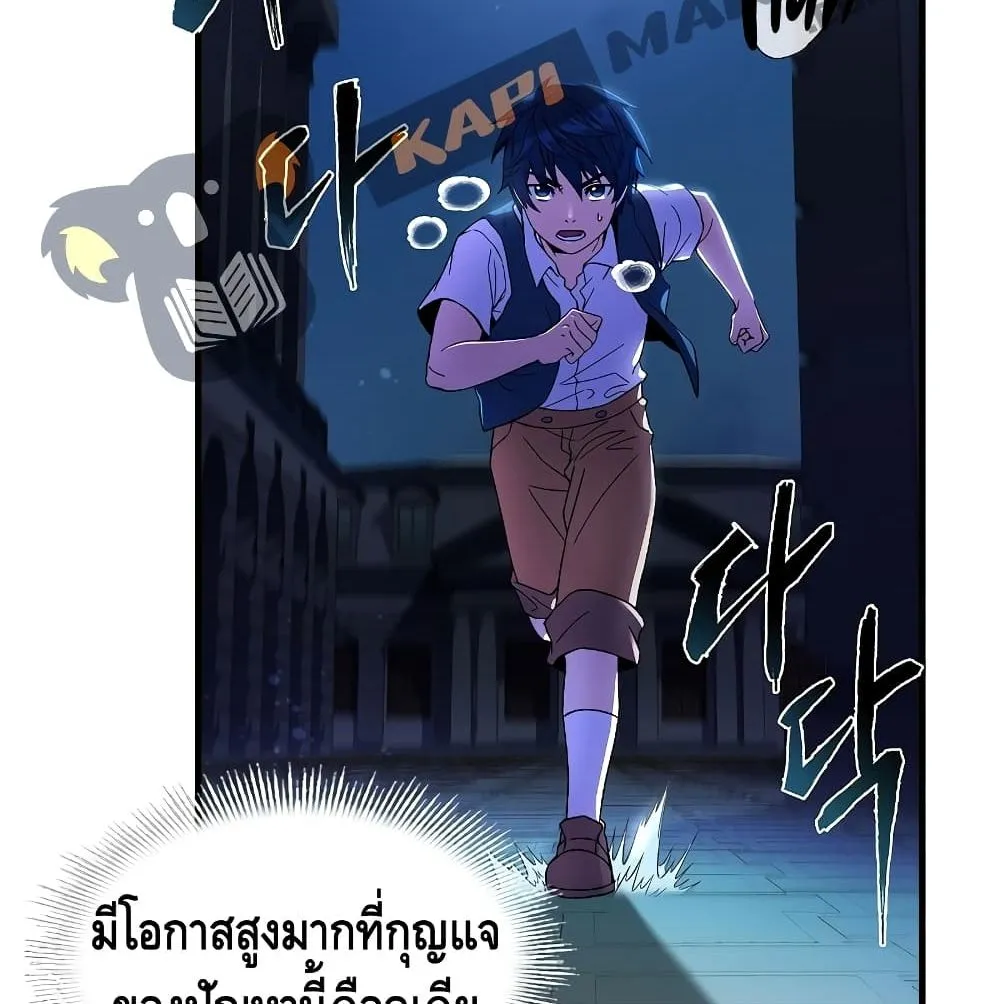 Return of The Unrivaled Spear Knight ตอนที่ 3 หน้า 76