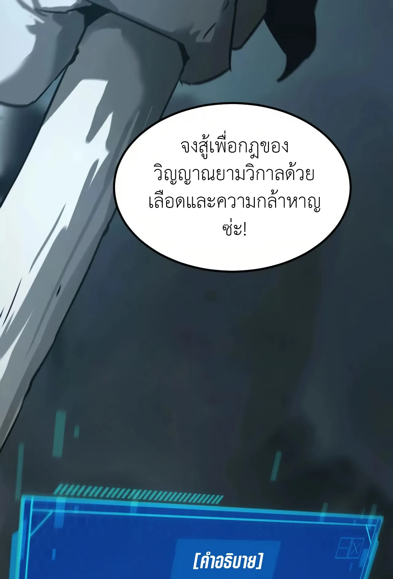 Unparalleled in the Online Gaming World ตอนที่ 3 หน้า 32