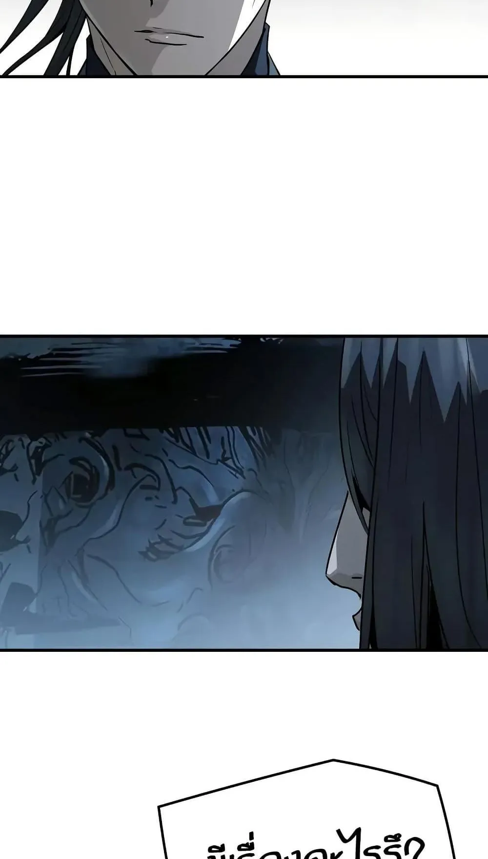 Absolute Regression ตอนที่ 74 หน้า 38