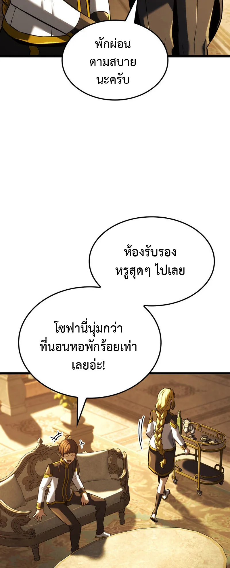 Revenge of the Iron-Blooded Sword Hound ตอนที่ 136 หน้า 66