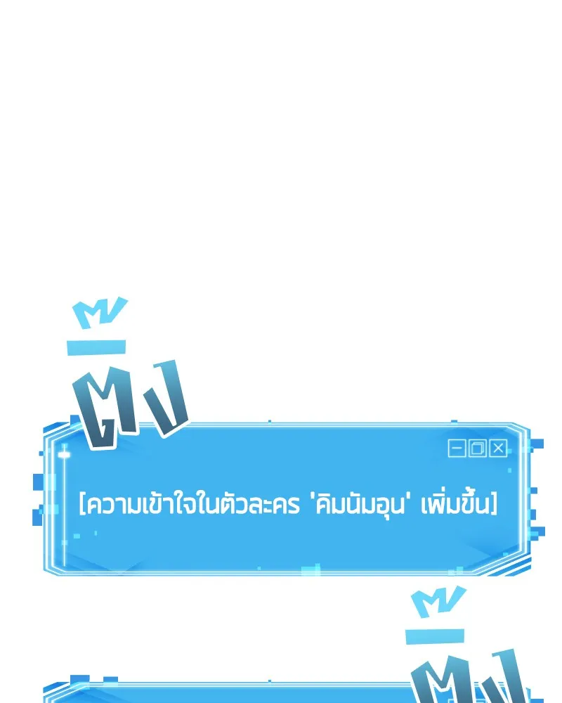 Omniscient Reader ตอนที่ 10 หน้า 133