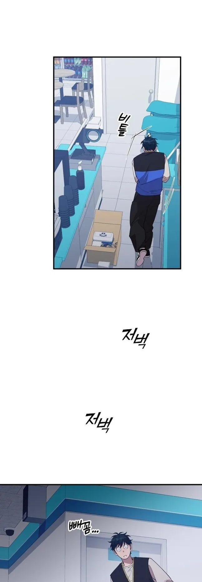 A Part Timer From Another World ตอนที่ 2 หน้า 62