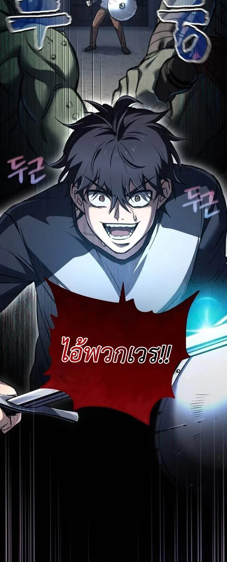 Solo Resurrection ตอนที่ 3 หน้า 46