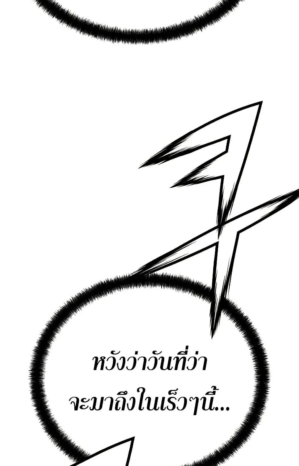 Absolute Regression ตอนที่ 50 หน้า 81