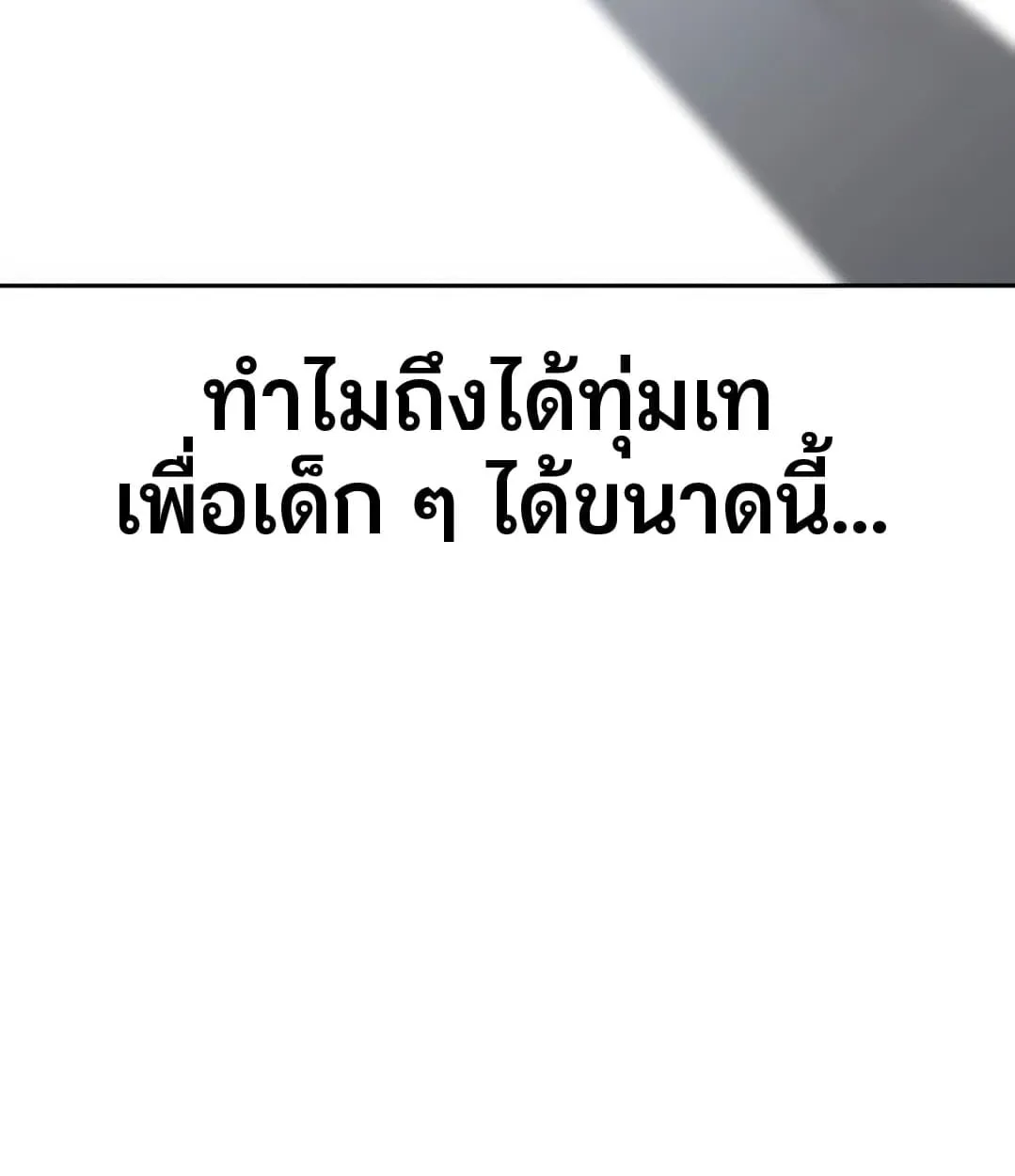 Shinsu Kindergarten ตอนที่ 11 หน้า 127