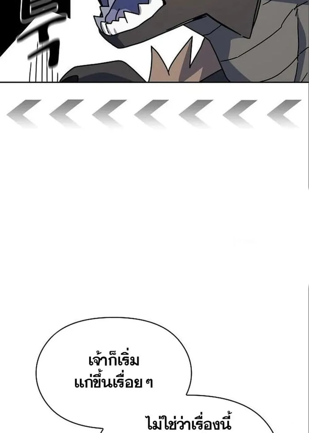 The Nebula’s Civilization ตอนที่ 13 หน้า 27
