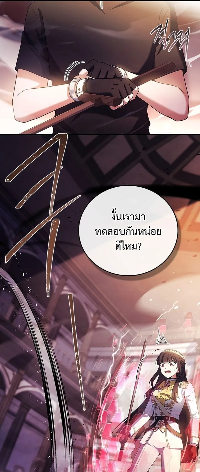 The Legendary Hero is an Academy Honors Student ตอนที่ 3 หน้า 48