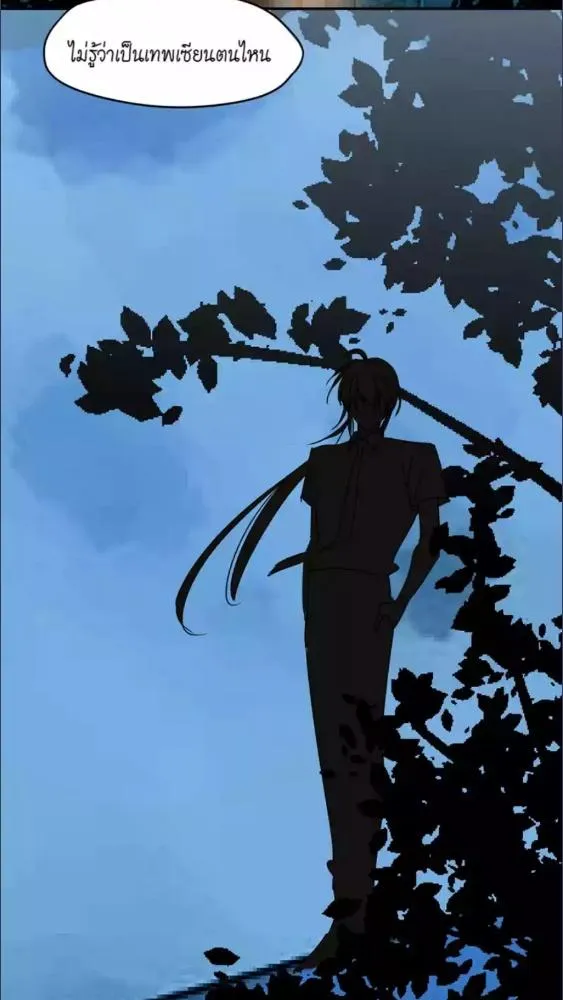มังกรล่ารัก | Dragon in Distress ตอนที่ 2 หน้า 27