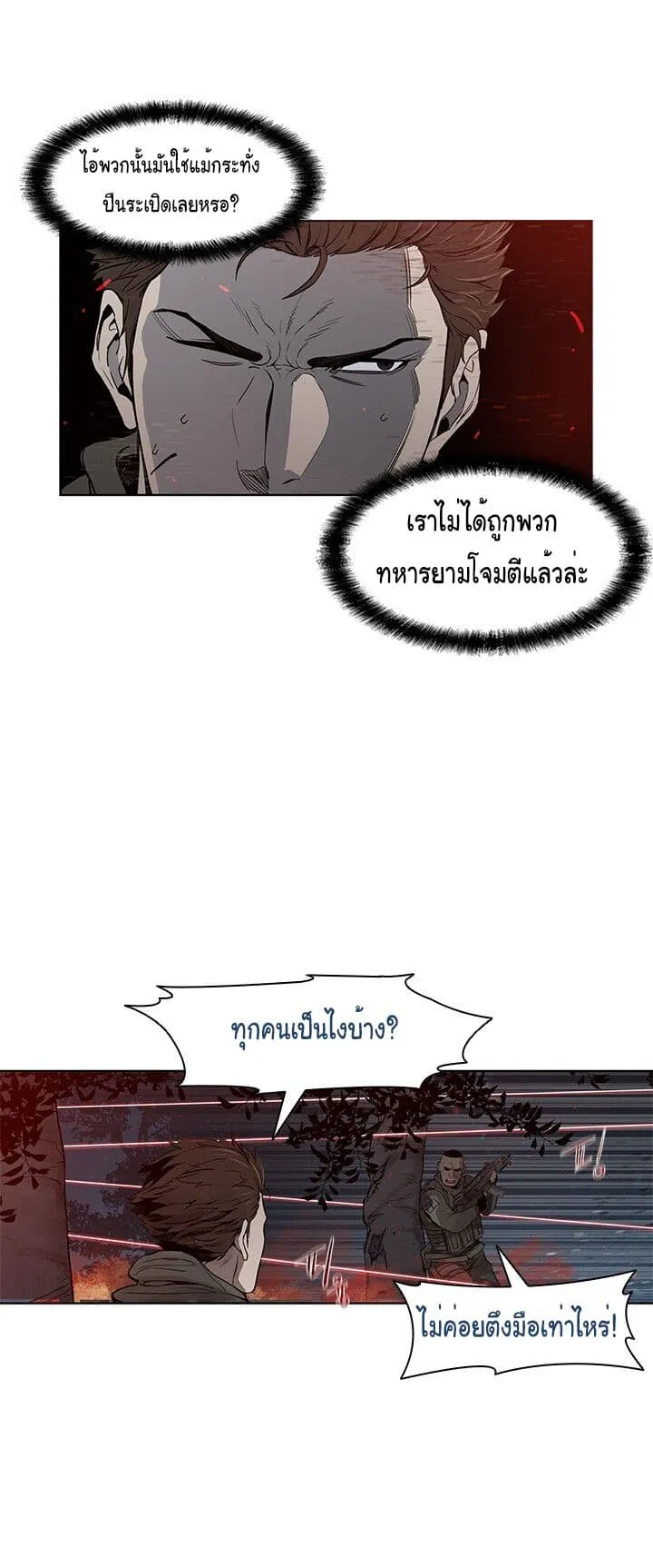 God of Blackfield ตอนที่ 1 หน้า 46