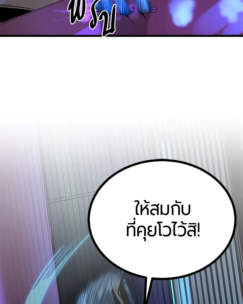 Hero Killer ตอนที่ 2 หน้า 39