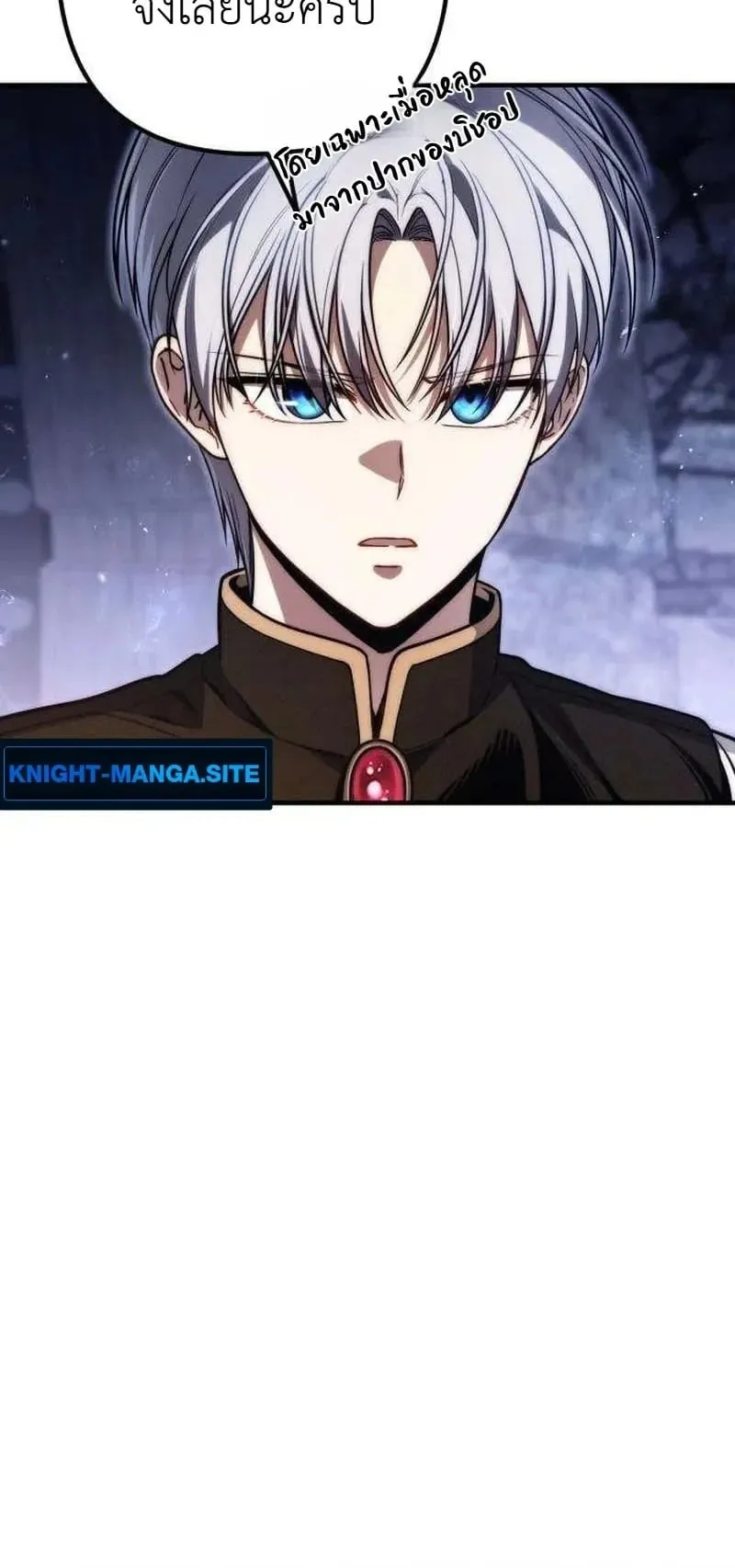 The Frontier Counts 10th-Class Outcast ตอนที่ 16 หน้า 60