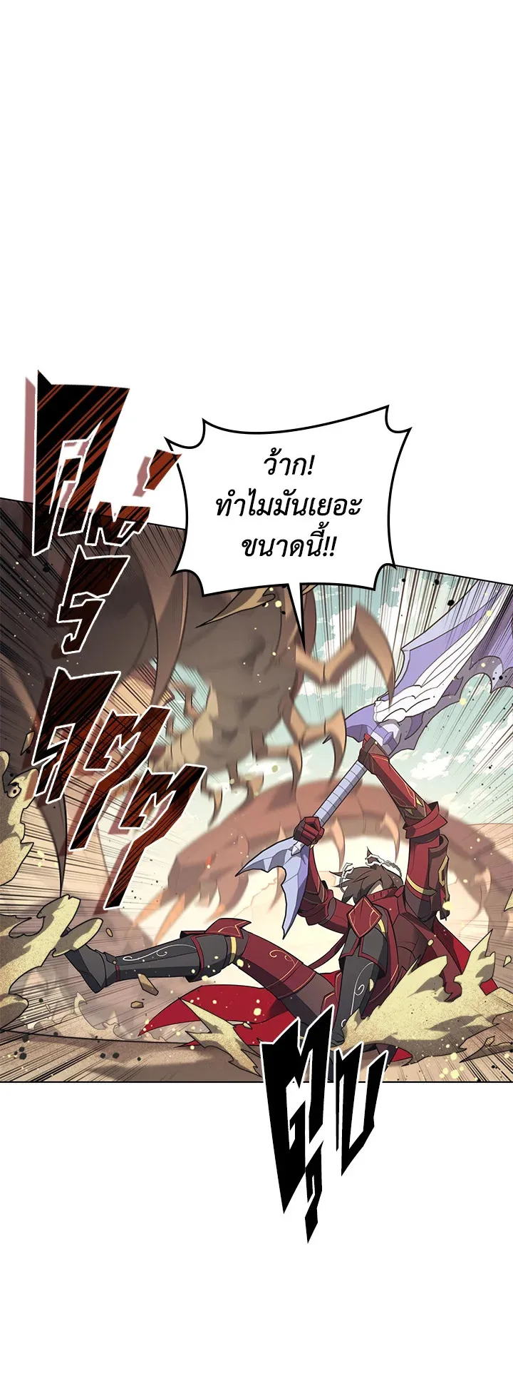 Overgeared ตอนที่ 113 หน้า 25