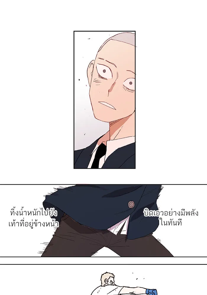 The Boxer ตอนที่ 6 หน้า 31