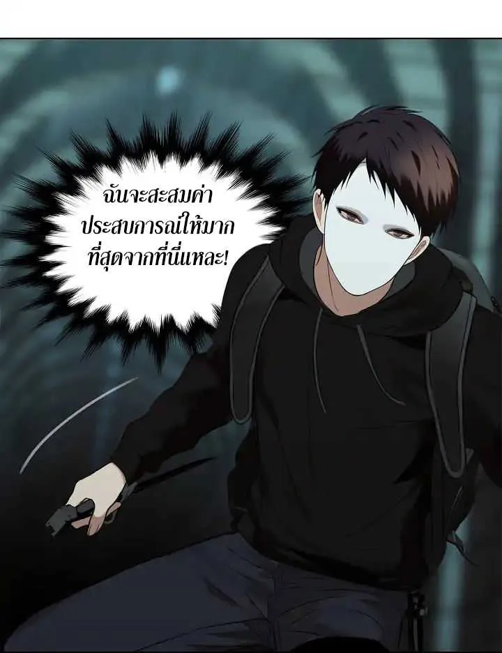 Second Life Ranker ตอนที่ 4 หน้า 17