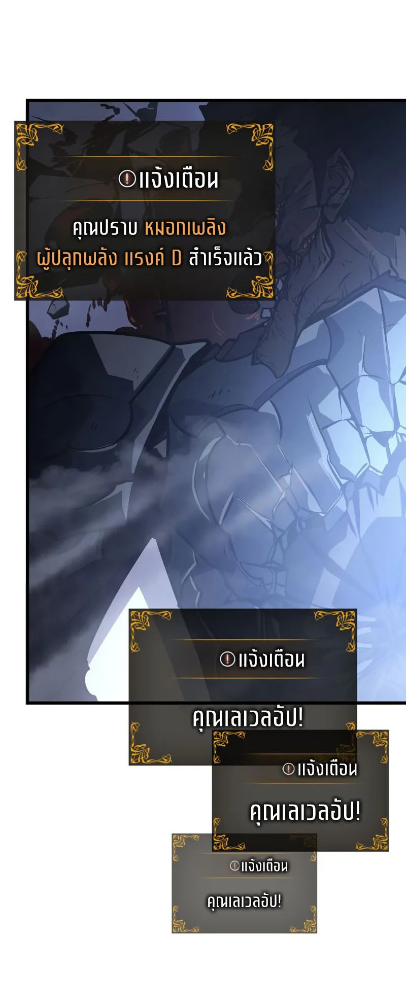 Solo Leveling : Ragnarok ตอนที่ 2 หน้า 99