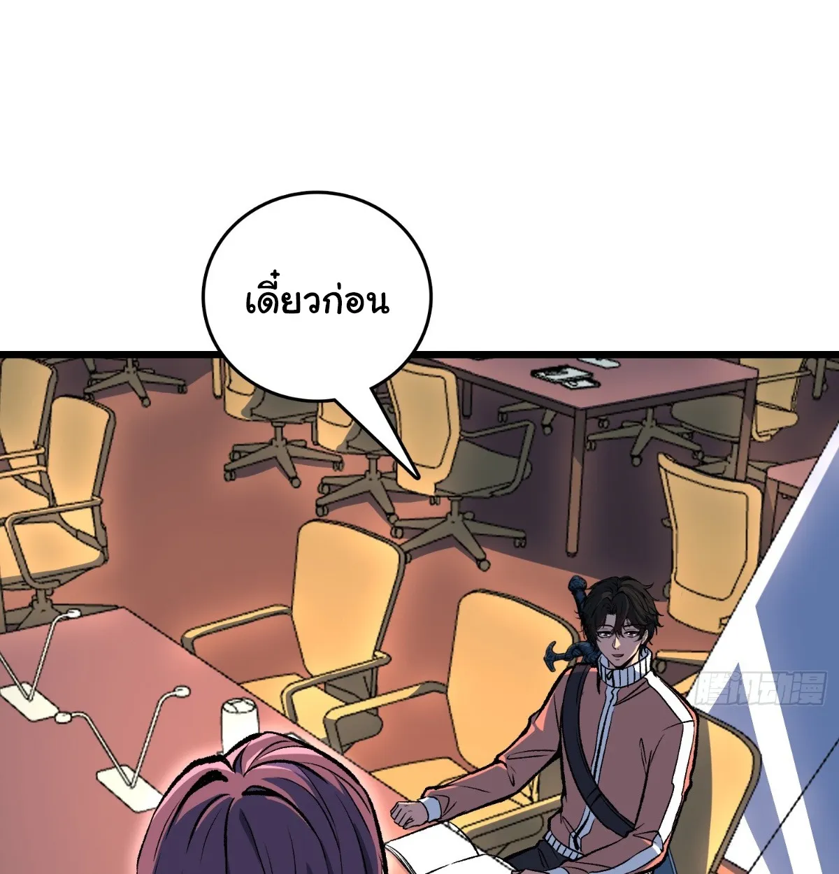 I Will Solo My Way Through This Apocalypse World ตอนที่ 5 หน้า 39