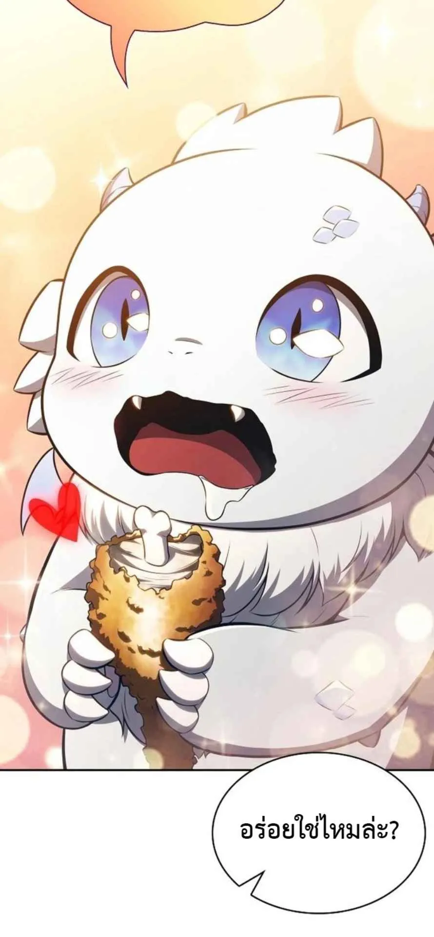 The Demon Slayer’s Restaurant ตอนที่ 11 หน้า 66
