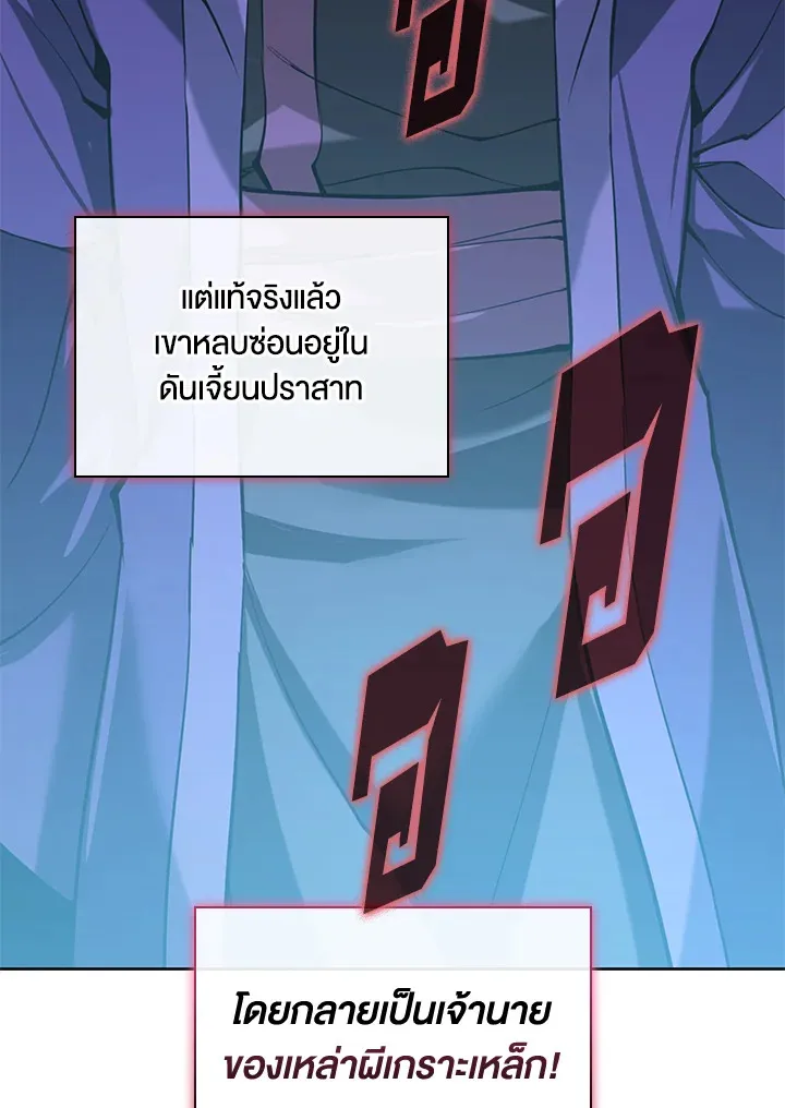 Overgeared ตอนที่ 265 หน้า 4