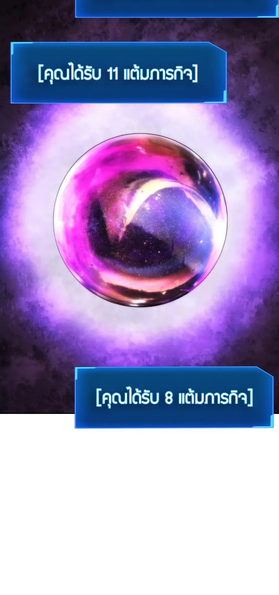 How To Live As a Villain ตอนที่ 22 หน้า 25
