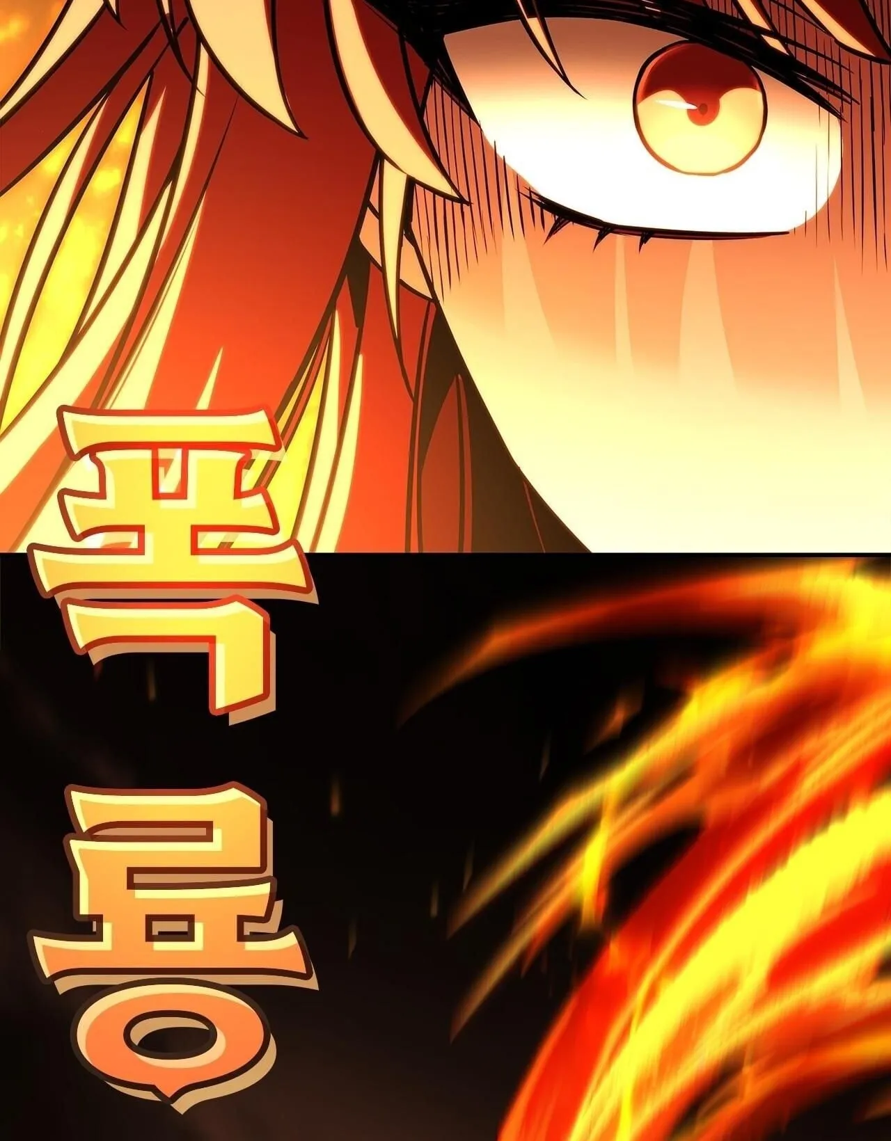 Only I Have an EX-Grade Summon ตอนที่ 28 หน้า 79