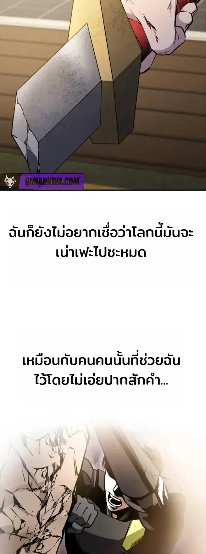 Nation-Class Dungeon Architect ตอนที่ 9 หน้า 7