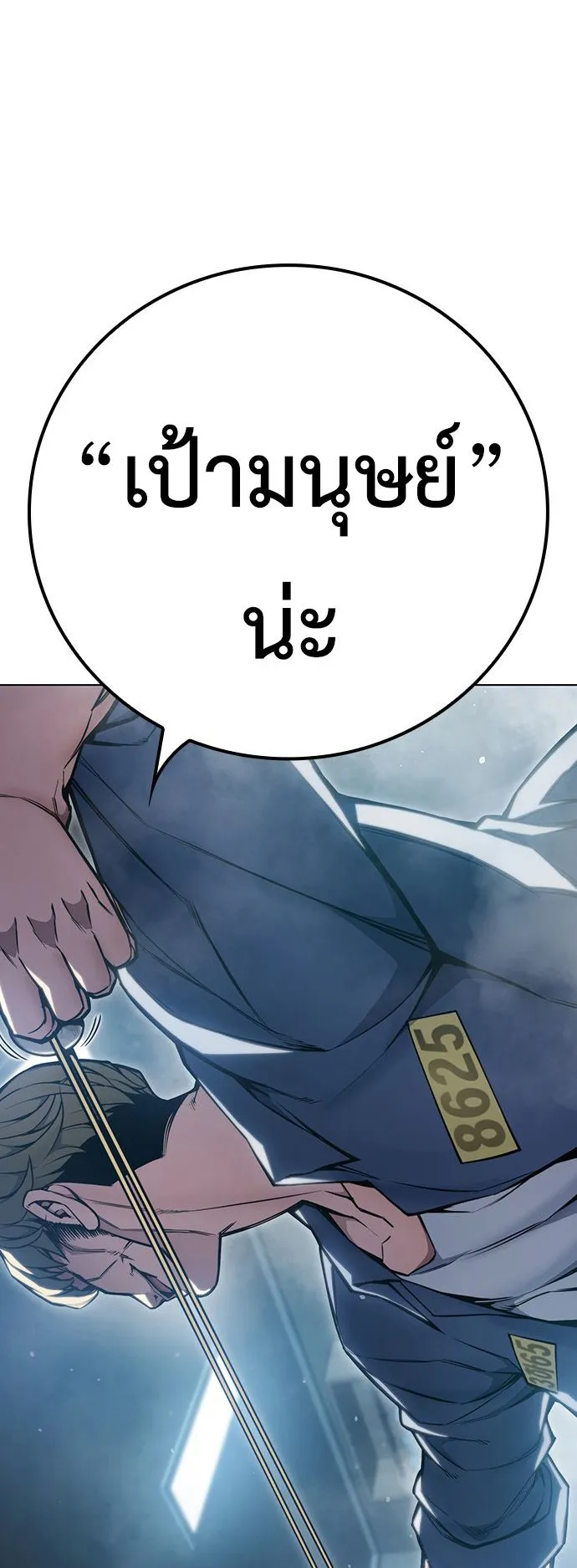 Juvenile Prison ตอนที่ 1 หน้า 15
