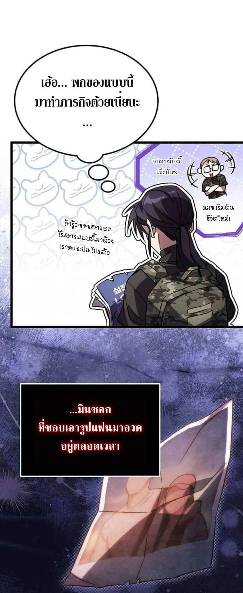 Lv. 99 Princess of Black Flame ตอนที่ 2 หน้า 20