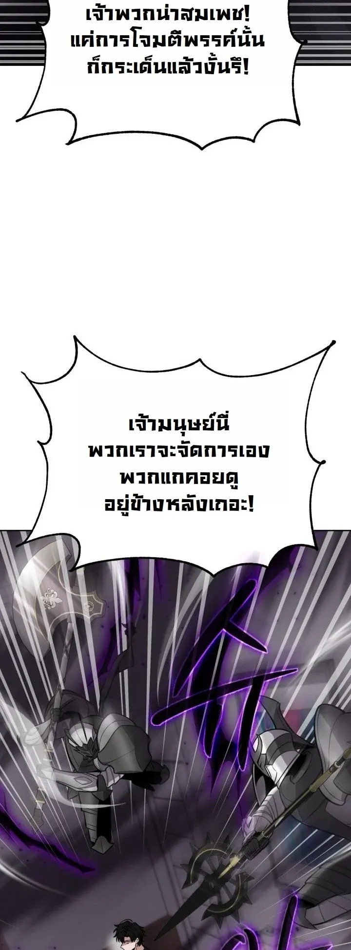 Kidnapped Dragons ตอนที่ 13 หน้า 7