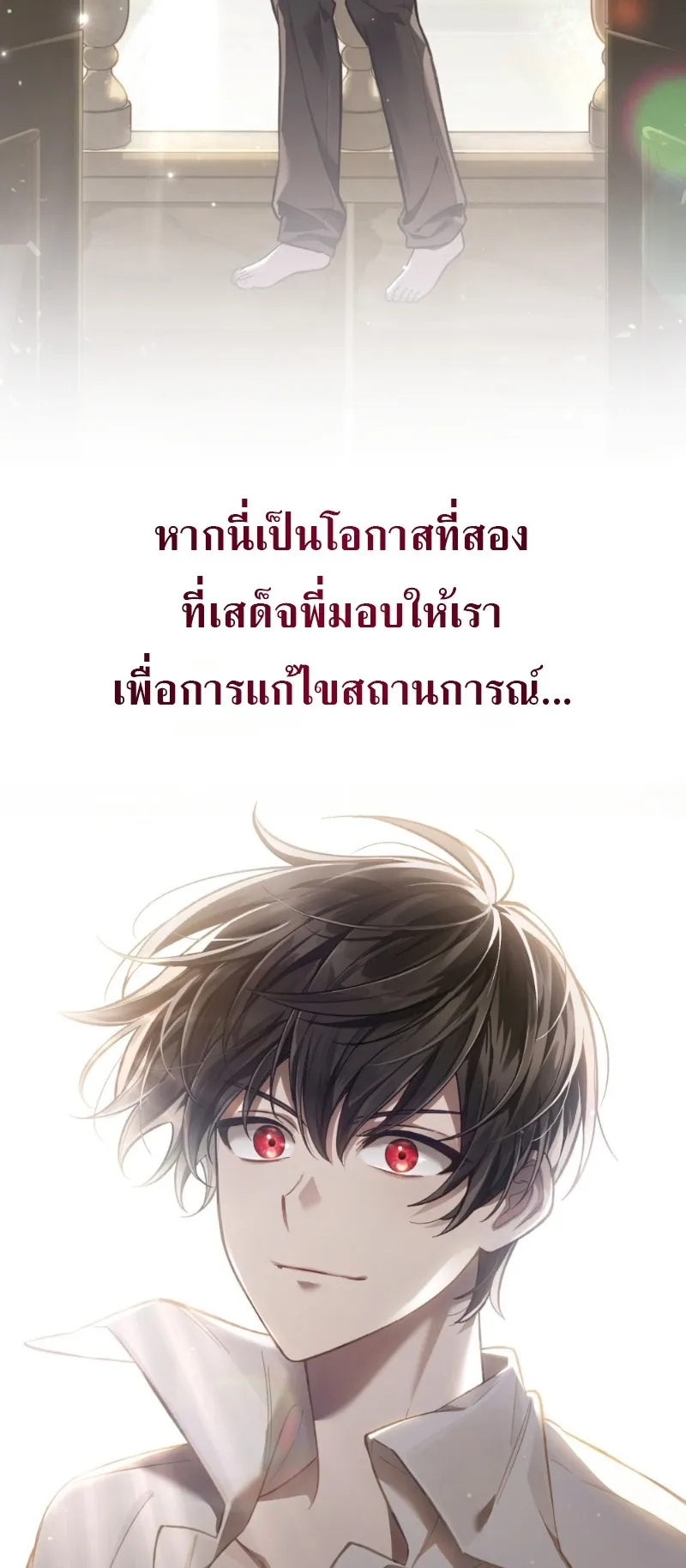 Reborn as the Enemy Prince ตอนที่ 2 หน้า 34